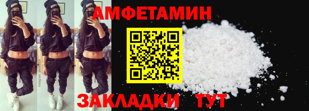 Амфетамин  Амфетамин  Amphetamine 97%  mega ссылка  Елабуга 