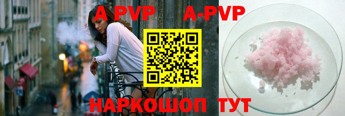 Alfa_PVP СК КРИС  Елабуга  Alpha-PVP мука 