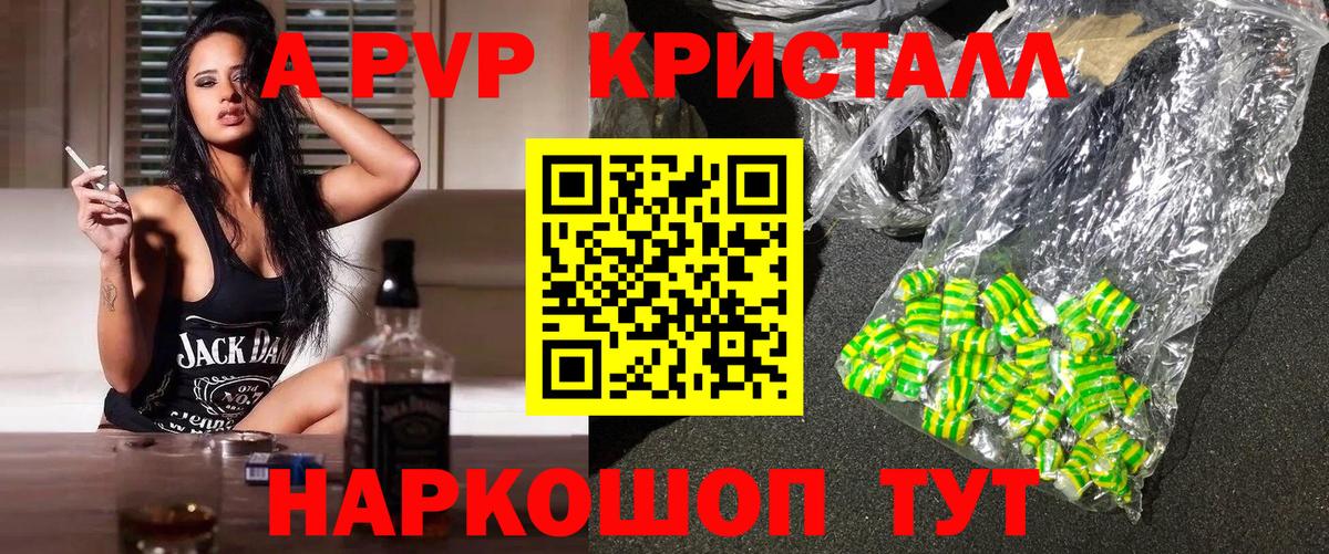 Альфа ПВП мука Елабуга