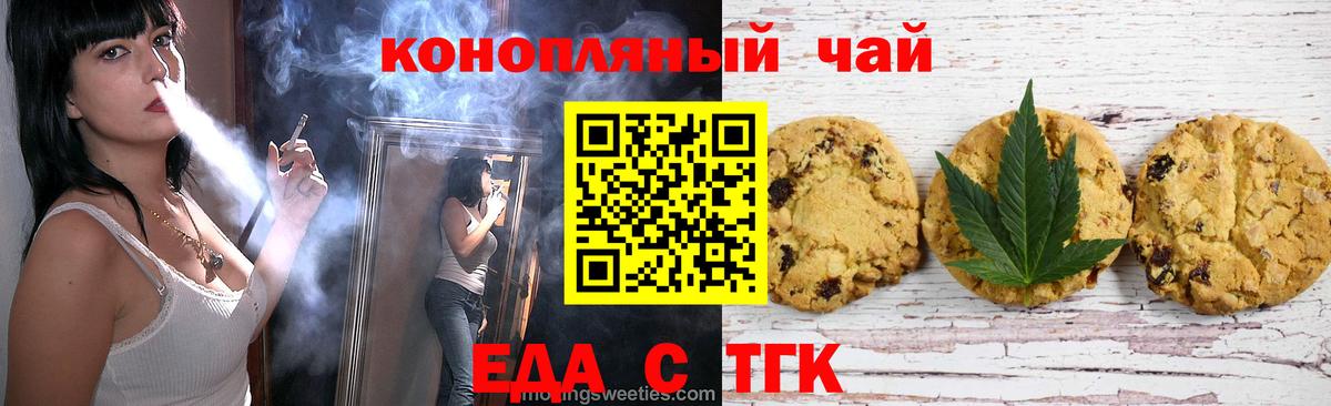 Cannafood марихуана  Вход с VPN  Елабуга 