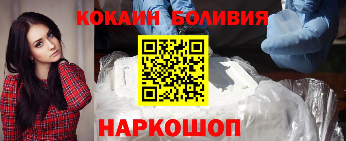 Кокаин FishScale  Вход с VPN  Елабуга  COCAIN  КОКАИН Эквадор 