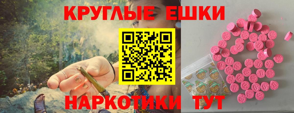 ЭКСТАЗИ  что такое наркотик  ЭКСТАЗИ 280 MDMA  МЕГА маркетплейс  Елабуга  Ecstasy ешки  Вход с VPN 