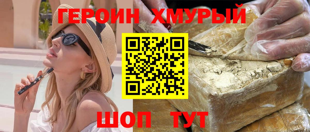 Елабуга  Героин герыч  Вход с VPN 
