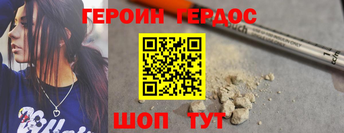 Героин афганец Елабуга
