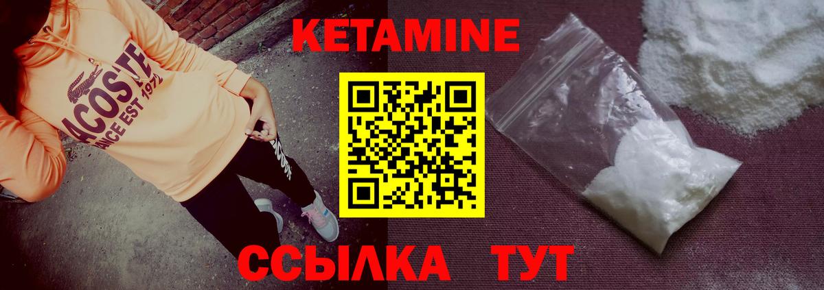 КЕТАМИН ketamine  Вход с VPN  shop состав  Елабуга 