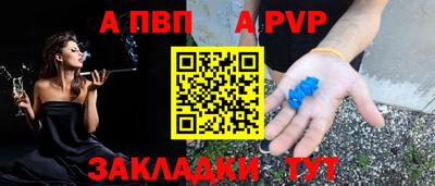 Альфа ПВП Балашиха