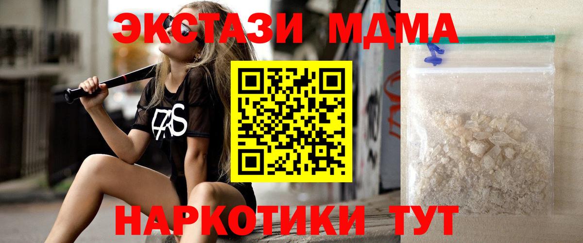 MDMA crystal  MDMA VHQ  Елабуга  Вход с VPN 