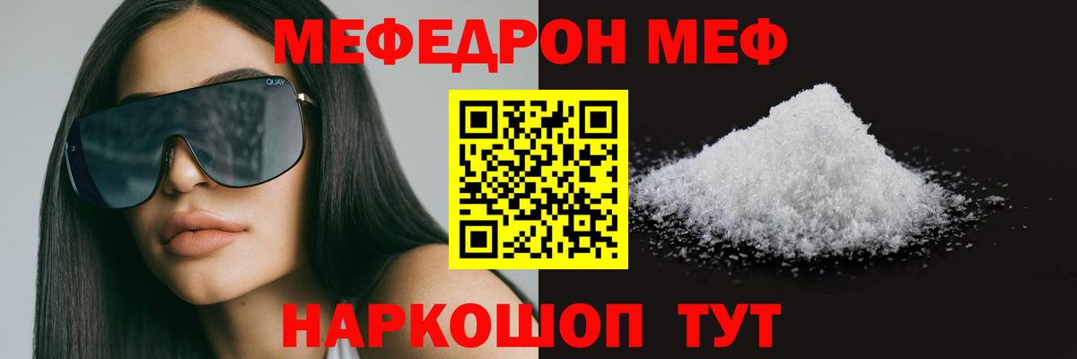 Мефедрон  Мефедрон  Елабуга  Вход с VPN  МЕФ mephedrone  МЯУ-МЯУ кристаллы 