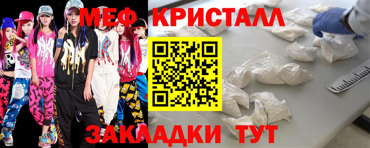 Меф 4 MMC  МЯУ-МЯУ  Елабуга  Мефедрон VHQ 