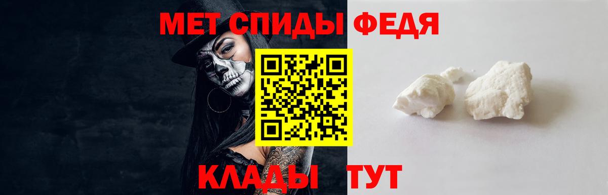 МЕТАМФЕТАМИН мет  МЕТАМФЕТАМИН  Елабуга  Вход с VPN 