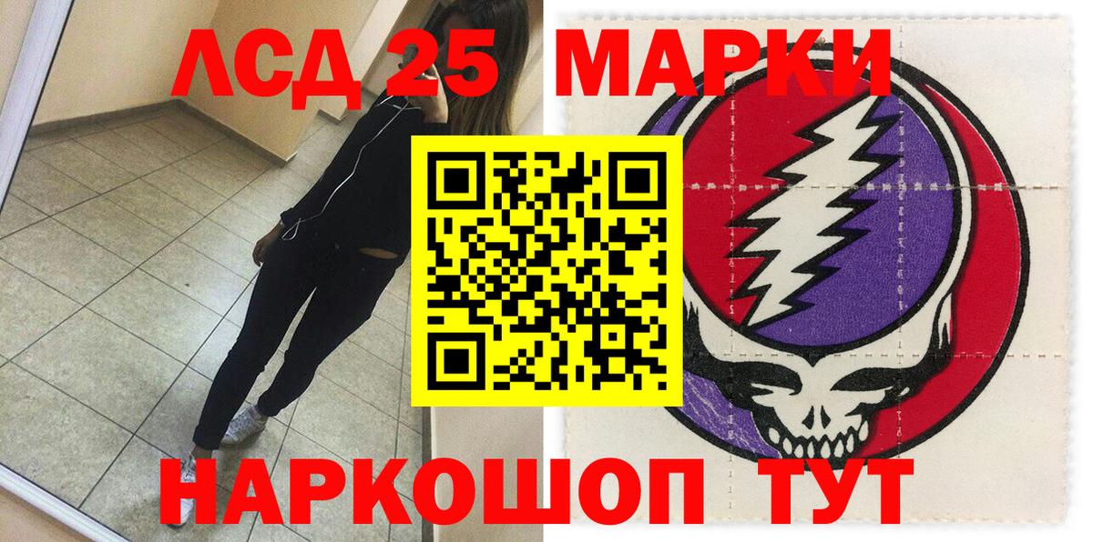 Марки 25I-NBOMe  Елабуга  Наркотические марки 1,8мг 