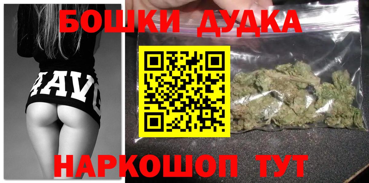 Каннабис OG Kush  Шишки марихуана SATIVA & INDICA  Елабуга  Вход с VPN 